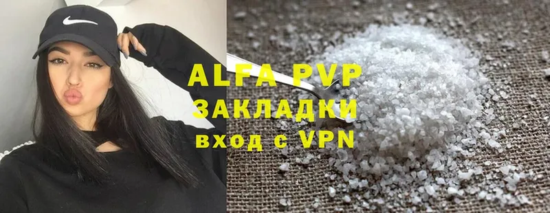 купить  сайты  Приволжск  Alpha-PVP Соль 