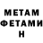 Метадон methadone Winoto Winoto