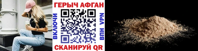 Героин VHQ Приволжск