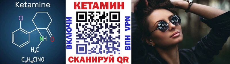 купить  цена  Приволжск  КЕТАМИН ketamine 