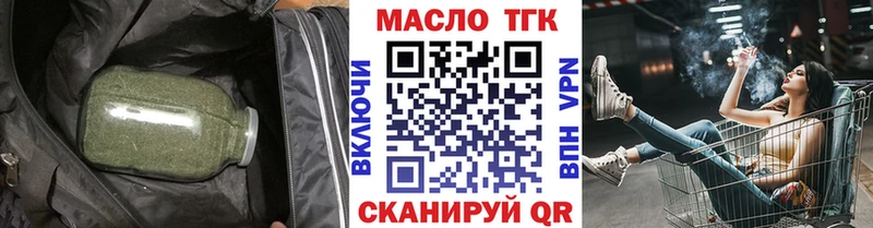 Дистиллят ТГК жижа  Приволжск 